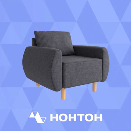 Кресло Тулисия темно-серое