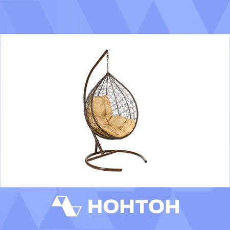 Кресло подвесное Tropica коричневое / бежевое