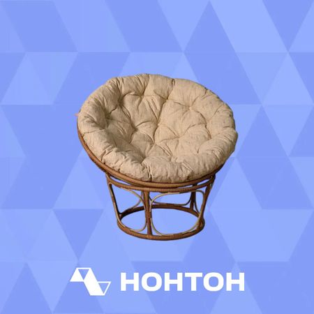 Кресло Papasan бамбук / бежевый