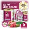 Happy Daily Holistic полноценный сбалансированный влажный корм для собак, с индейкой, телятиной и артишоком, в консервах - 340 г
