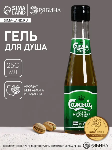 Гель для душа пиво