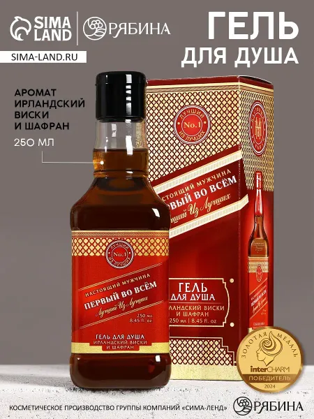 Гель для душа виски