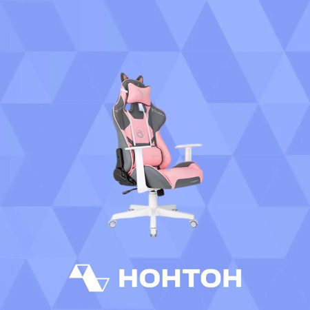 Кресло игровое Knight Catzy серое / розовое