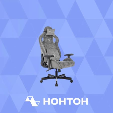 Кресло игровое Knight Outrider серое