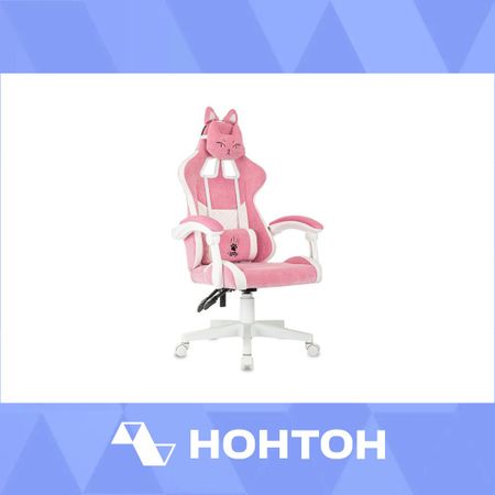 Кресло игровое Knight Kitty W Fabric розовое / молочное