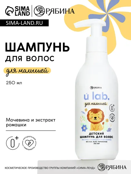 Детский шампунь для волос