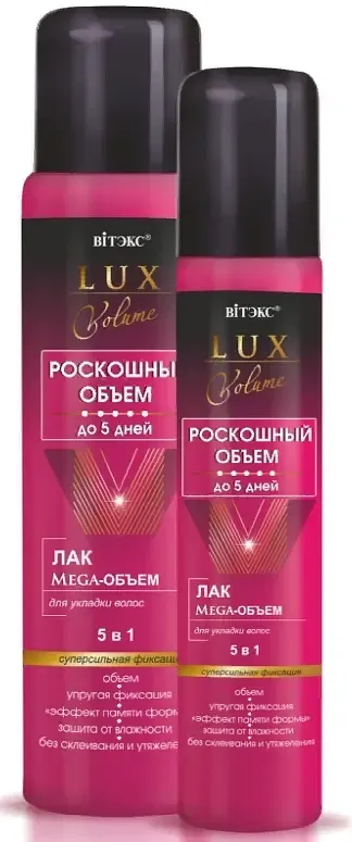 Lux Volume Лак Мега-Объем для укладки волос супер сильной фиксации доливка 5в1 500 мл
