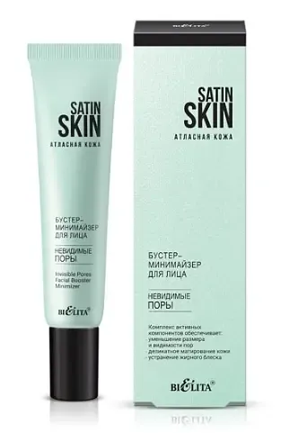 Satin Skin Атласная кожа Бустер-минимайзер для лица Невидимые поры 20мл