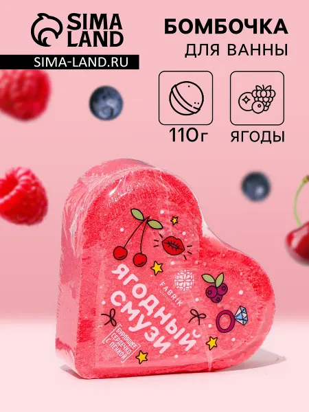 Бомбочка для ванн fabrik cosmetology