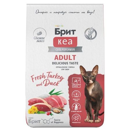 Brit Care Adult Delicious Taste сухой корм для кошек с индейкой и уткой - 7 кг 6326₽