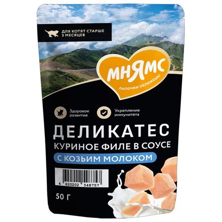 Мнямс Деликатес влажный корм для котят старше 3 месяцев с куриным филе и козьим молоком в соусе в паучах - 50 г 16398₽