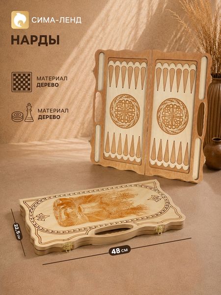Нарды деревянные «Медведь», резные, 45×48 см