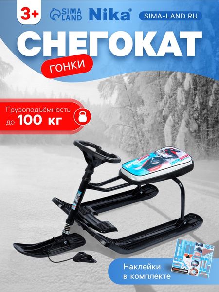 Снегокат «Тимка спорт 1+ » Гонки, ТС1+/Г Nika