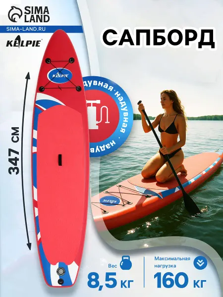 Сапборд надувной touring 11.5