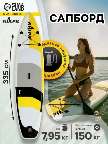 Сапборд надувной touring kelpie 11