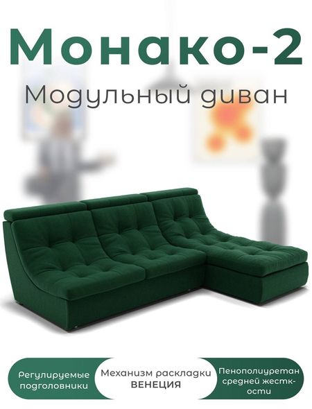 Диван угловой модульный «Монако 2», ППУ, механизм венеция, велюр, цвет квест 010