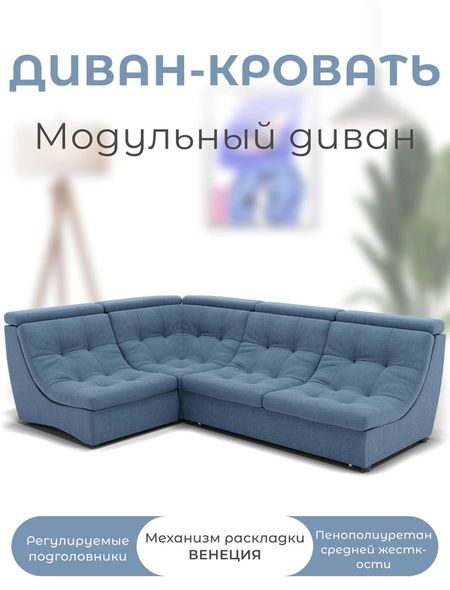 Диван угловой модульный «Монако 3», ППУ, механизм венеция, велюр, цвет квест 023