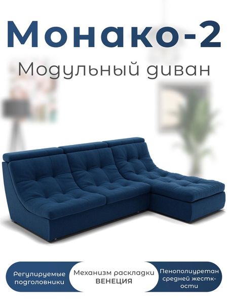 Диван угловой модульный «Монако 2», ППУ, механизм венеция, велюр, цвет квест 024