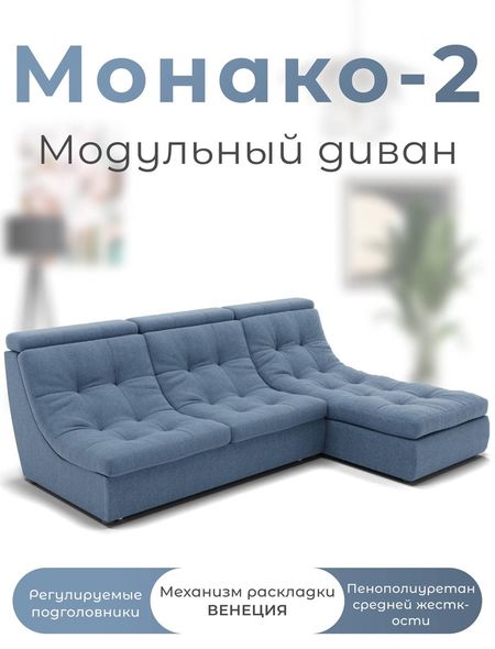Диван угловой модульный «Монако 2», ППУ, механизм венеция, велюр, цвет квест 023