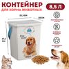 Контейнер для корма животных «Собаки», 8.5 л, 23.2×20×27.6 см, пластик