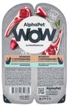 Влажный корм для кошек с чувствительным пищеварением AlphaPet WOW Superpremium Ягненок с потрошками нежные ломтики в соусе