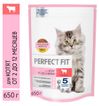 Корм сухой для котят PERFECT FIT с говядиной