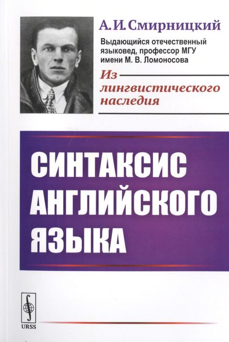 None Синтаксис английского языка