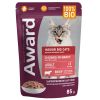 Award Indoor Big Cats Chunks in Gravy Adult Beef Indoor Big Cats влажный корм для кошек крупных пород, с ГОВЯДИНОЙ, кусочки в соусе, в паучах