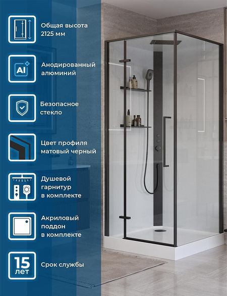 Душевая кабина BelBagno Uno 90х90 L UNO-CAB-A-1-90-C-NERO-Bi-TOP-L без гидромассажа 71370₽