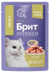 Корм влажный для кошек Брит Премиум с форелью кусочки в желе