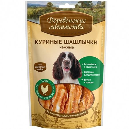 Деревенские лакомства 100 Мяса лакомство для собак куриные шашлычки нежные - 90 г 274₽