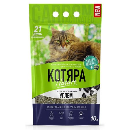 Котяра Nature комкующийся наполнитель с активированным углем для кошачьих туалетов 10 л 332₽