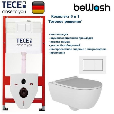 Комплект унитаза биде с инсталляцией Tece Base TC413N3VP0 с сиденьем Микролифт и клавишей смыва цвет Белый 32400₽