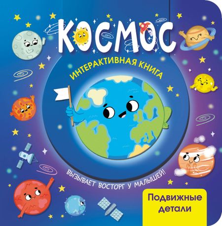 None Космос