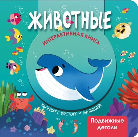 None Животные