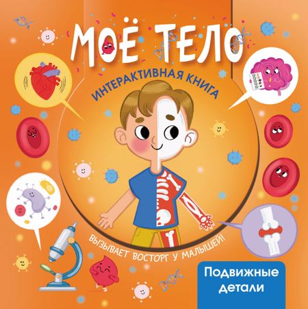 None Моё тело