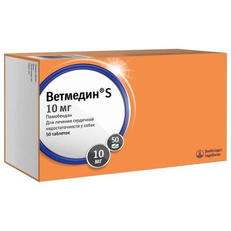 Boehringer Ingelheim Ветмедин жевательные таблетки для лечения сердечной недостаточности у собак S 10 мг 50 табл 13292₽