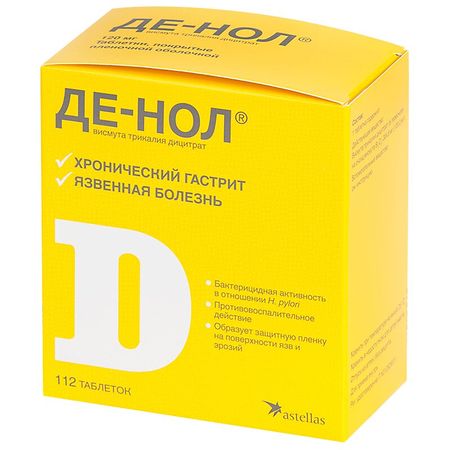 Де-Нол Таб.п.п.о.120Мг №112