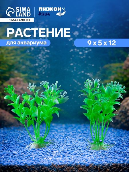 Набор растений искусственных для аквариума, 12 см, 2 шт