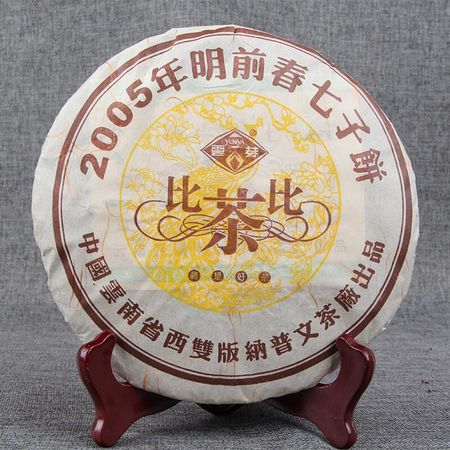 357g 2005 Yunnan Pu Erh Tea Cake Ripe Puer Collection