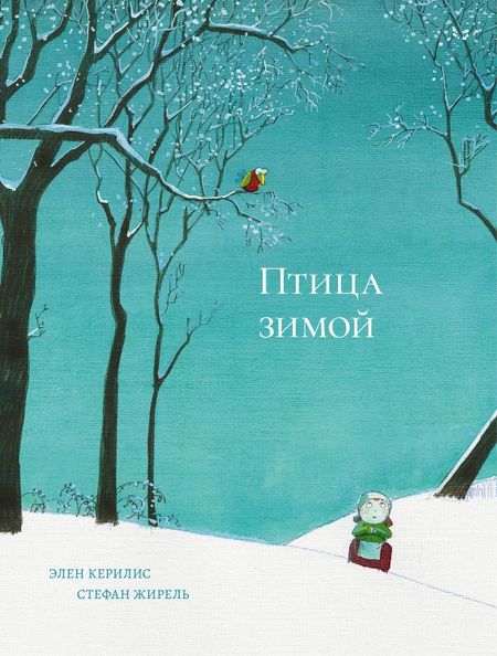 None Птица зимой