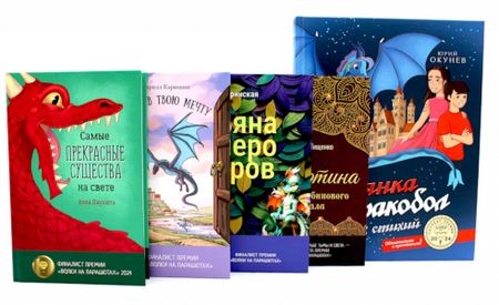 Кирилл Карюшин, Анна Даукшта, Алена Михайловна Кудринская Комплект книг: пять фэнтези о драконах