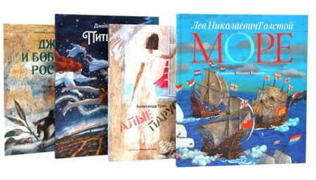 Джеймс Мэтью Барри, Александр Степанович Грин, Лев Николаевич Толстой Море историй: артбуки Михаила Бычкова (комплект из 4-х книг)