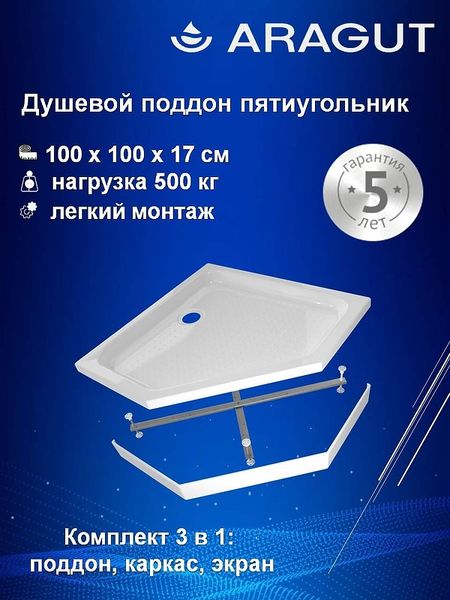 Акриловый поддон для душа ARAGUT 100х100 Щ0000063331 цвет Белый 10590₽