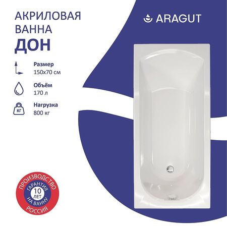Акриловая ванна ARAGUT Дон 150х70 Щ0000063294 цвет Белый