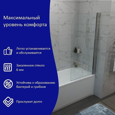 Шторка на ванну ARAGUT SL-хром 75х140 Щ0000067925 профиль Хром стекло прозрачное 12610₽