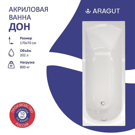 Акриловая ванна ARAGUT Дон 170х70 Щ0000063296 цвет Белый