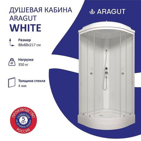 Душевая кабина ARAGUT White 88х88 Щ0000066416 без гидромассажа 31520₽