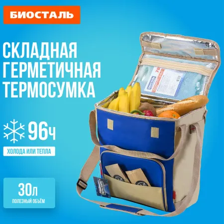 Сумка-холодильник 30л КЕМПИНГ АЛЬПИЙСКИЙ СИНИЙ