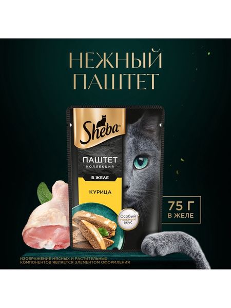 Влажный корм Sheba для кошек курица, паштет, пауч